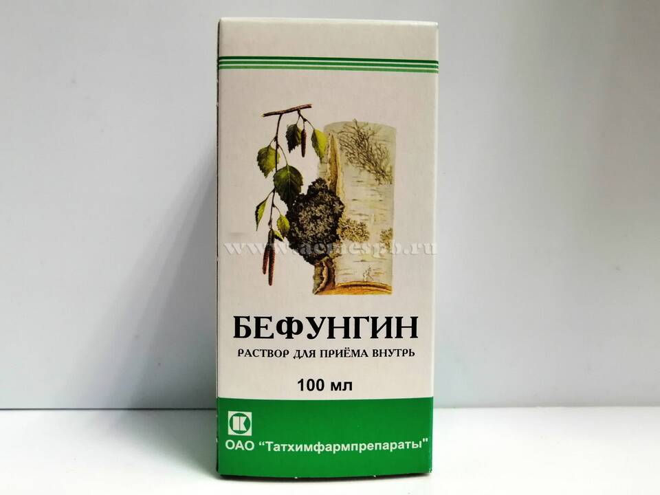 Бефунгин: инструкция по применению