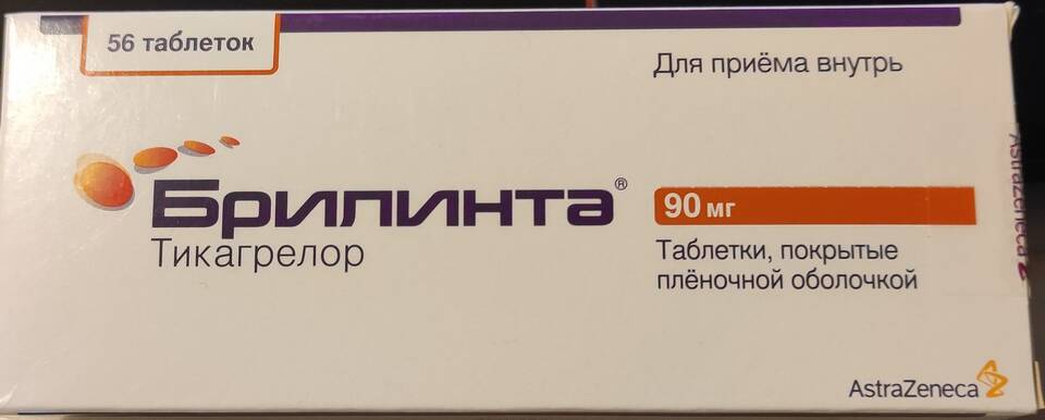 Брилинта: инструкция по применению и показания