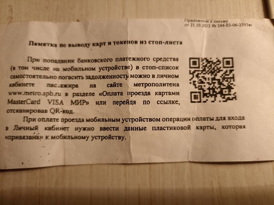 Чем оплачивать проезд в Санкт-Петербурге