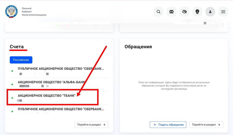 Что делать, если Тинькофф подал на вас в суд