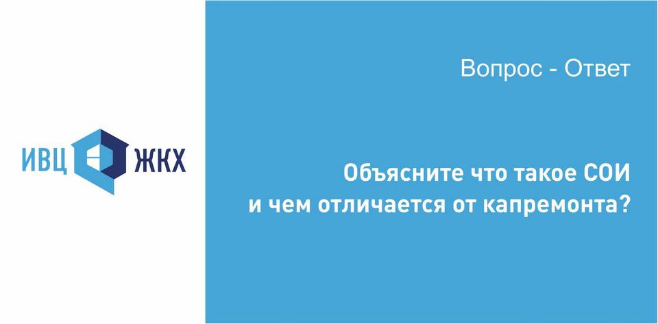 Что относится к общему имуществу собственников