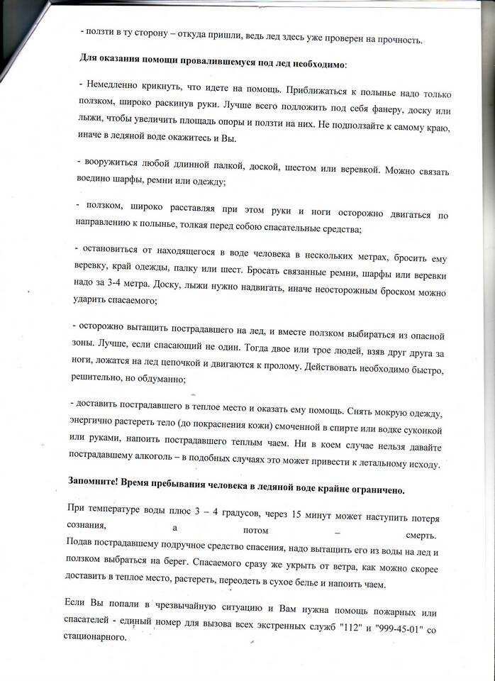 Что означает услуга под номером 45