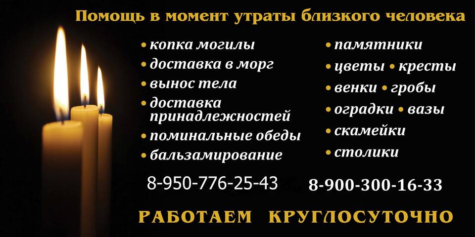 Что подать на 40 дней после смерти