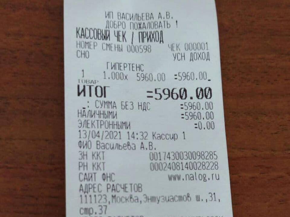 Что такое чек в магазине