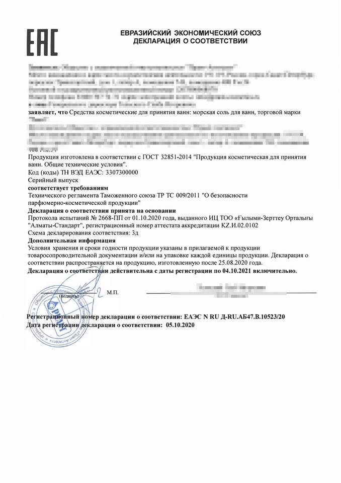 Что такое декларация и зачем она нужна
