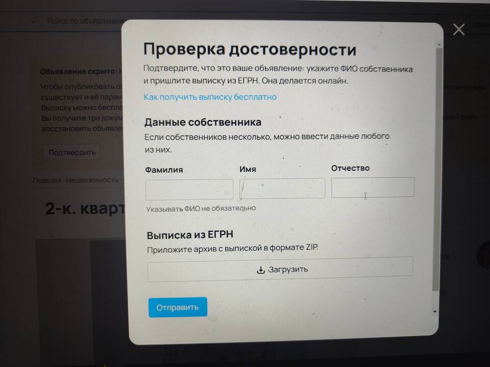 Что такое мульти-объявление на Авито