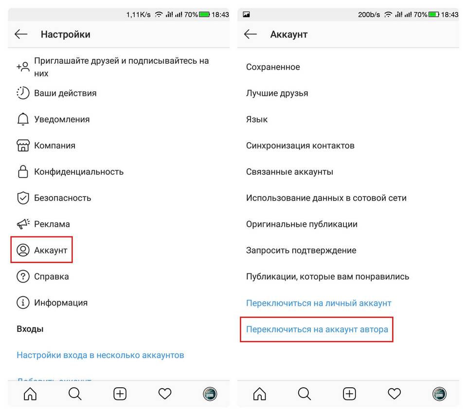 Что значит аккаунт в Instagram