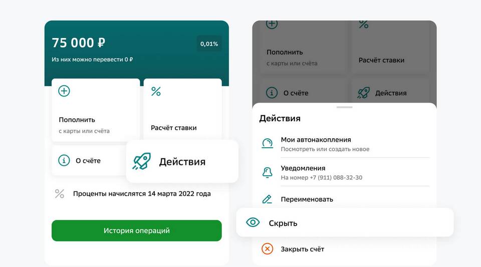 Что значит накопления в Сбербанке?