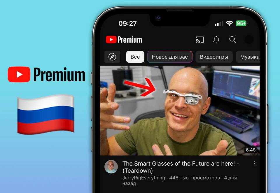 Что значит подписка PRO