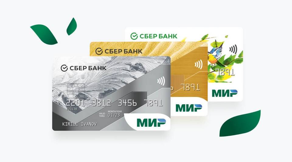 Что значит пробный период карты Сбербанка?