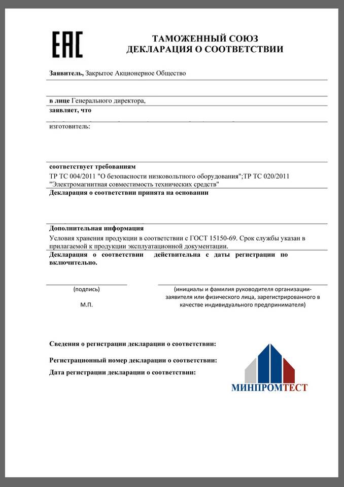 Декларация о соответствии ЕАЭС: сущность и назначение