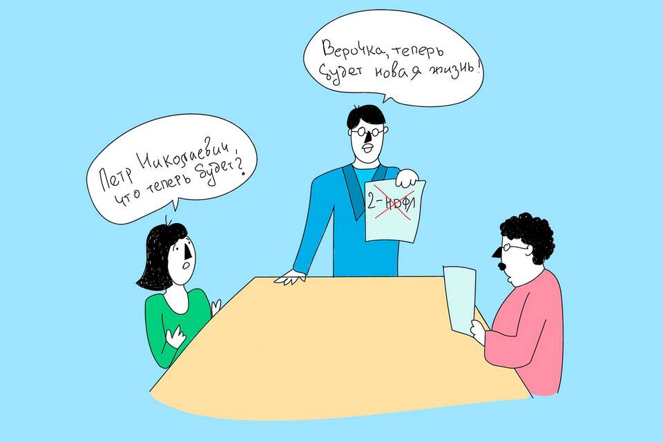 Для чего банку нужна справка 2-НДФЛ