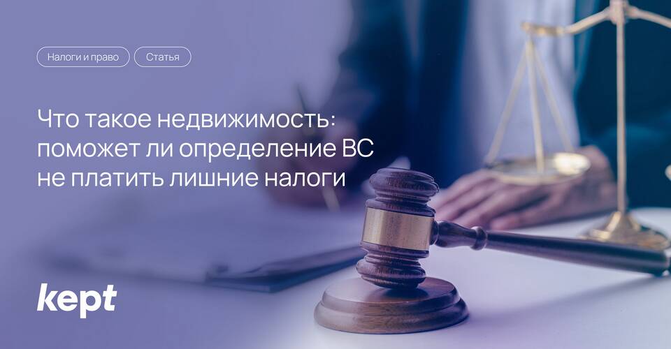 Для чего нужно недвижимое имущество