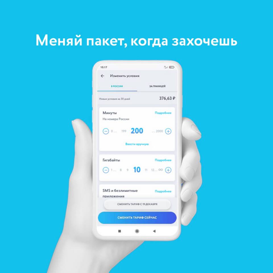Доверительный платеж Йота: как подключить и пользоваться
