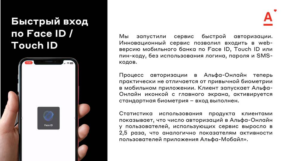 Использование Россельхозбанка на iPhone
