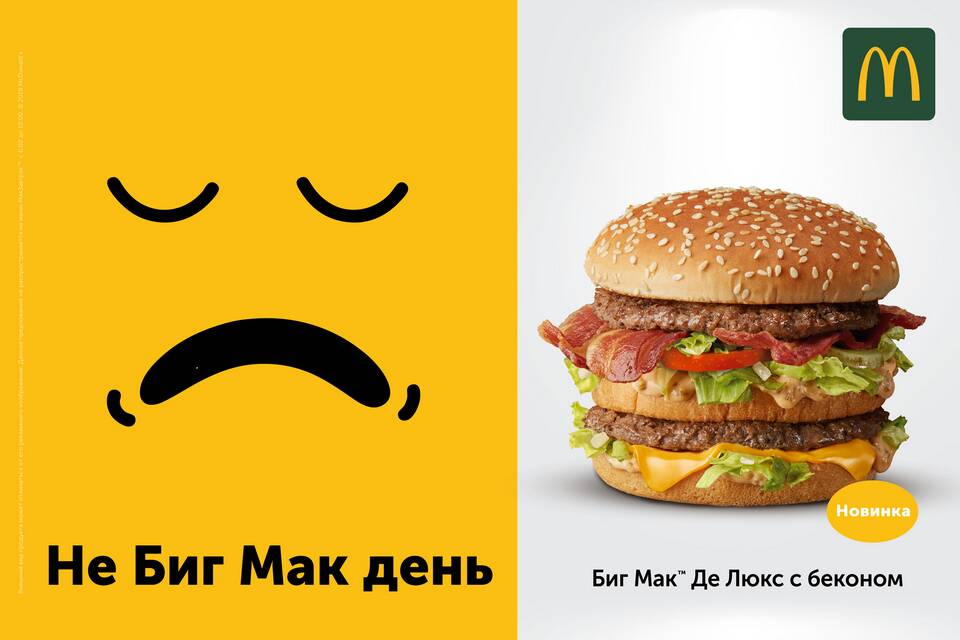 История названия Биг Спешиал в McDonald's