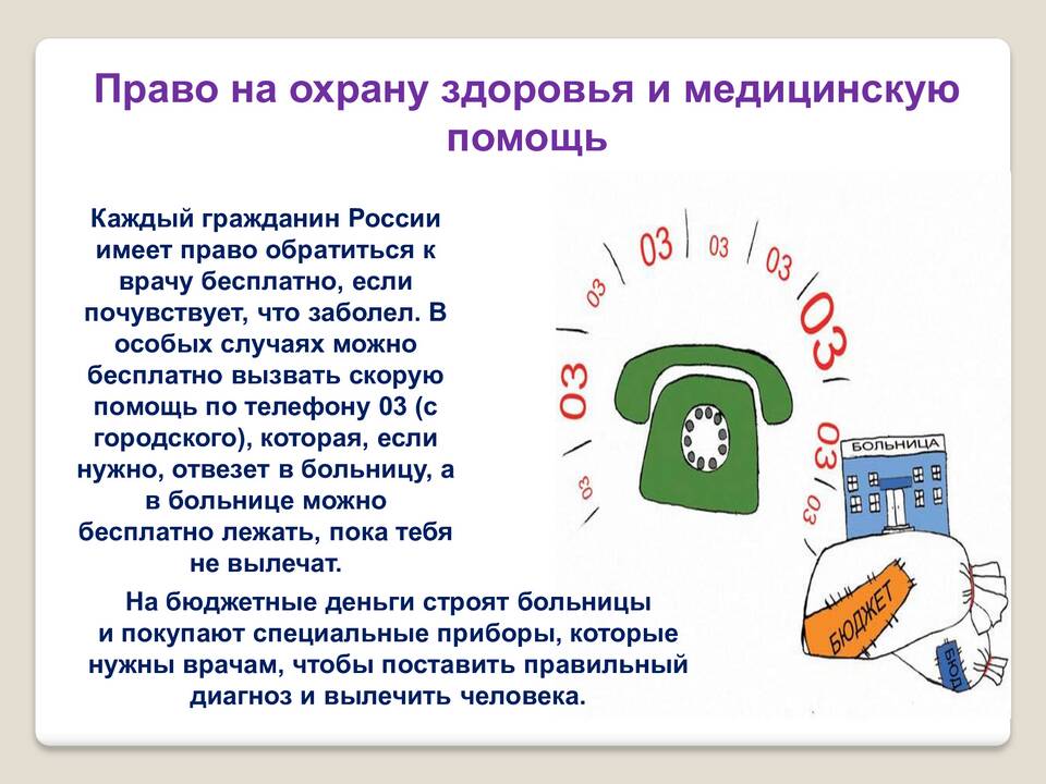 Из чего состоят доходы граждан