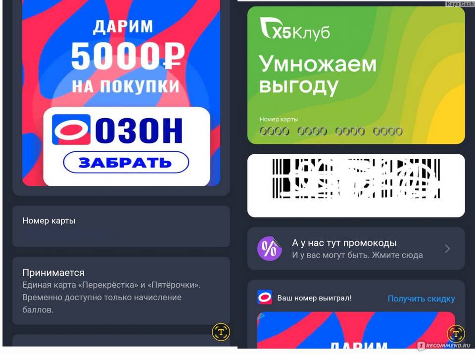 Как добавить карту