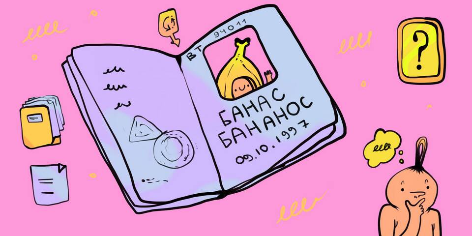 Как изменить фамилию в ИНН