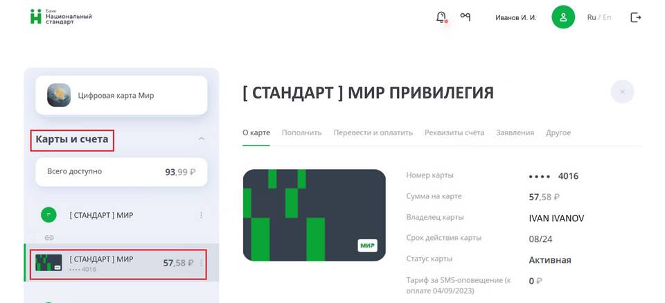 Как изменить суточный лимит в ПСБ