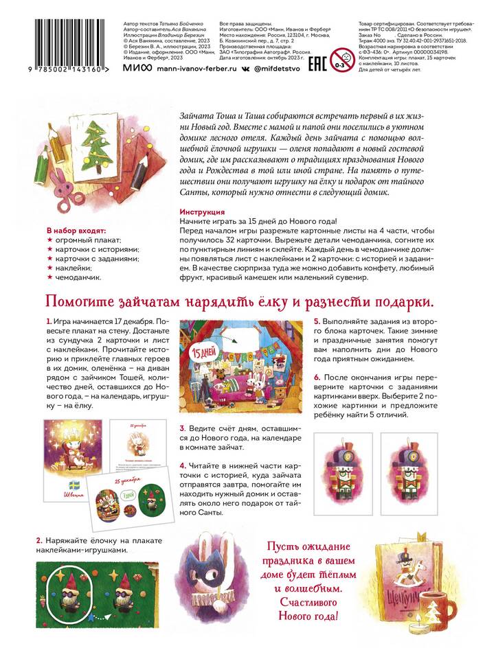 Как найти игру со стикерами