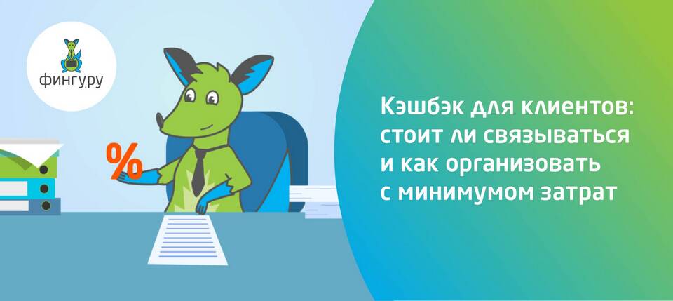 Как обменять кэшбэк: подробное руководство