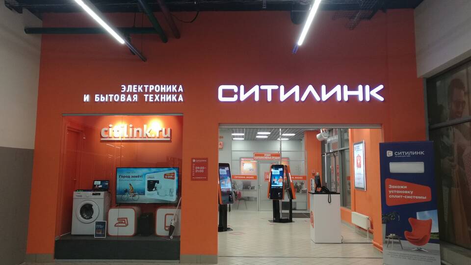 Как оформить покупку сплит-системы в Ситилинк