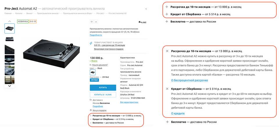 Как оформить рассрочку в Тинькофф