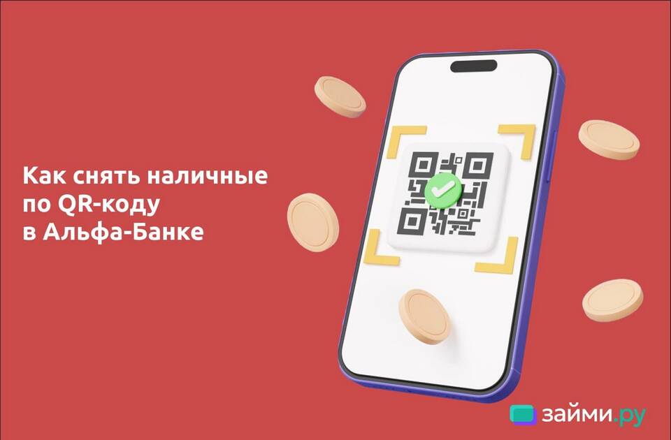 Как оплатить госпошлину через Альфа-Банк