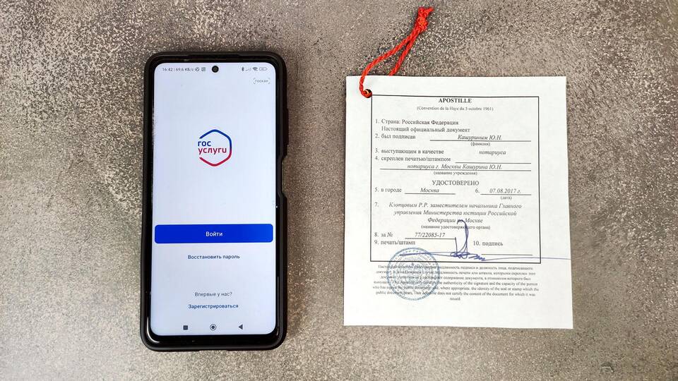 Как оплатить госпошлину через Госуслуги: пошаговая инструкция