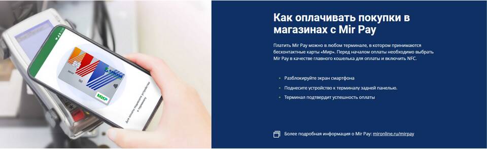 Как оплатить картой Мир в Google Play