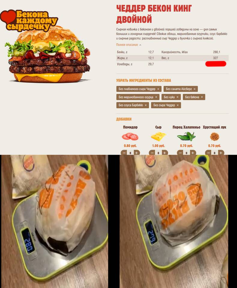 Как оставить отзыв о Burger King