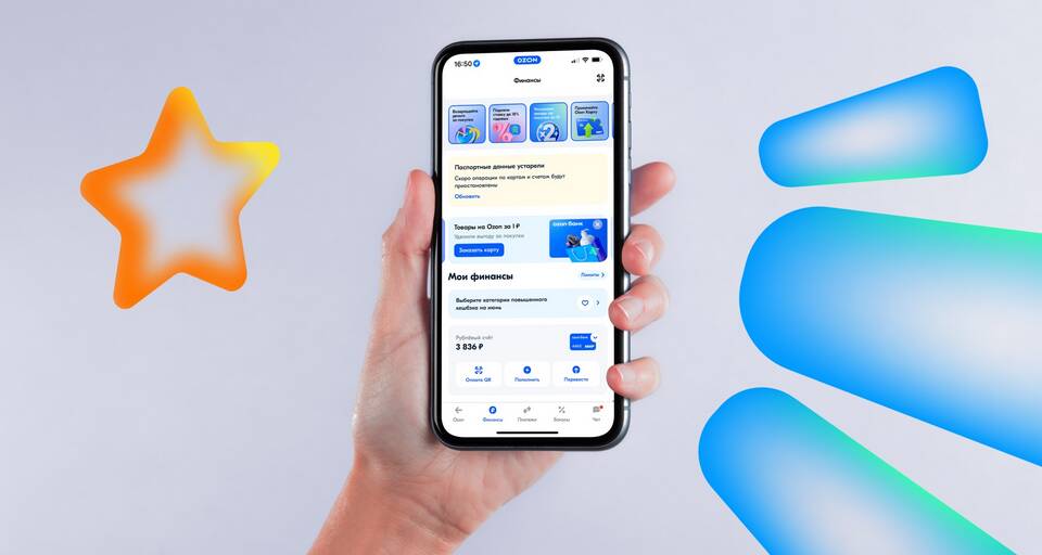 Как отключить приложение Ozon на телефоне