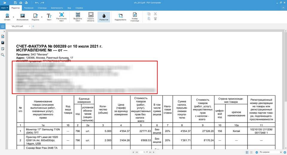 Как открыть документ PDF