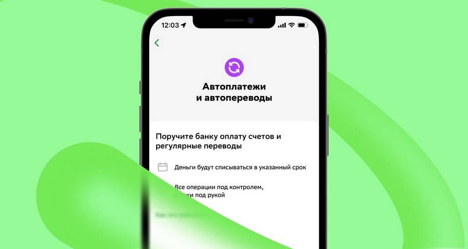 Как отозвать платеж в Сбербанке