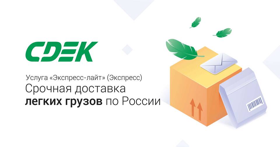 Как отправить алкоголь через СДЭК