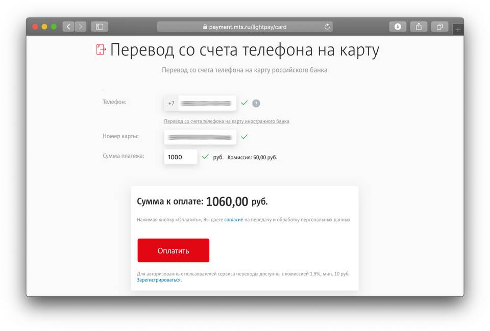 Как перевести деньги с Tele2 на Yota