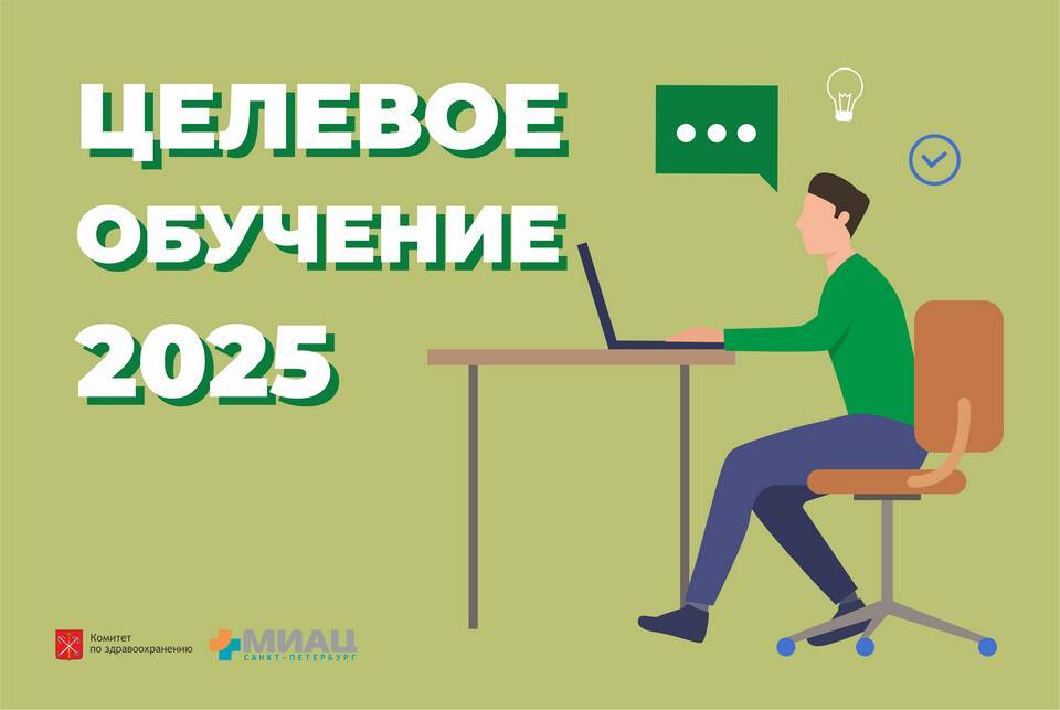 Как подать документы на целевое обучение в вуз
