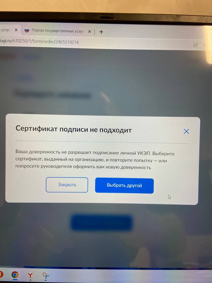 Как подписать документы электронной подписью на Госуслугах