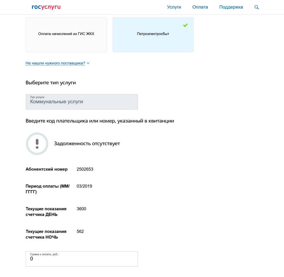 Как погасить долг по ЖКХ