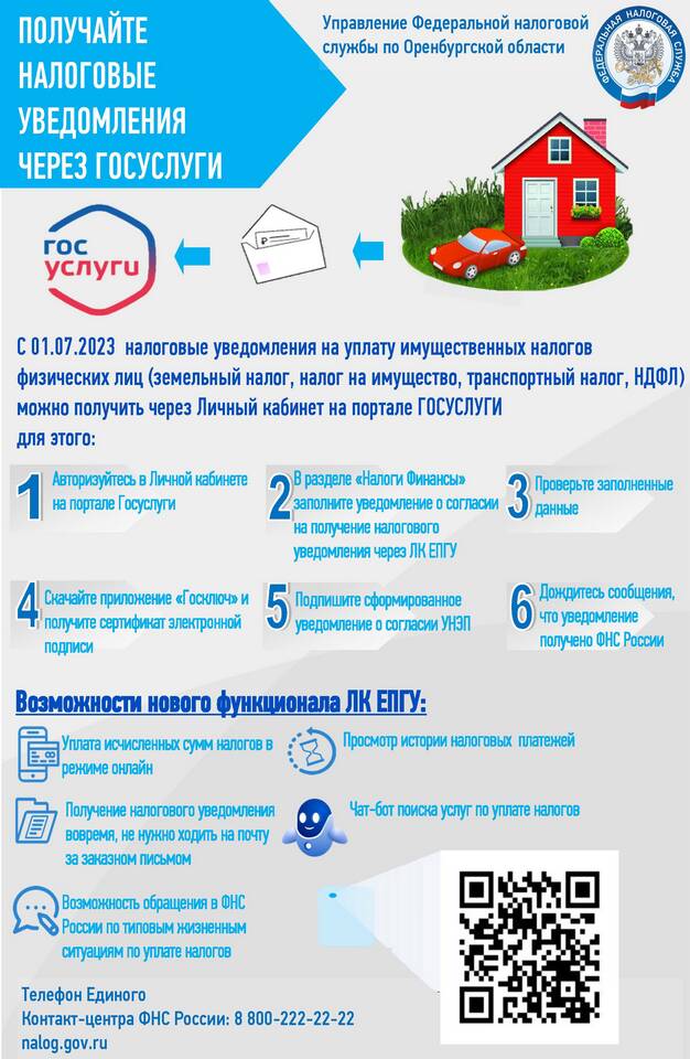 Как получать заказные письма через Госуслуги