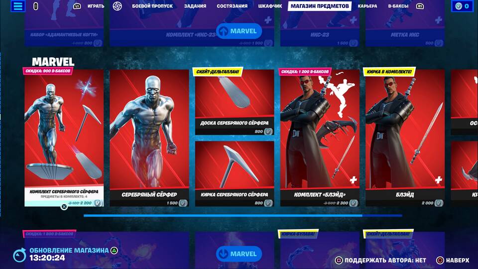 Как получить бесплатную валюту в Fortnite