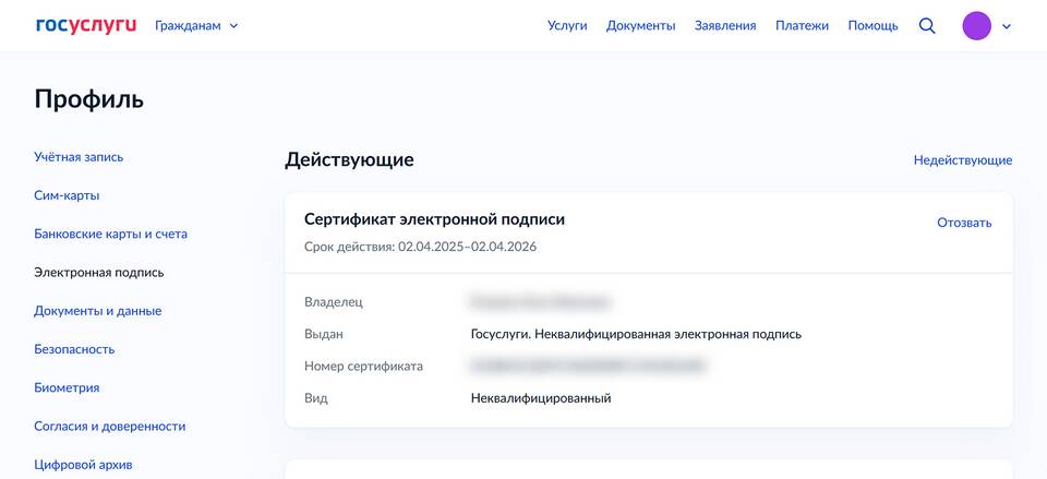 Как получить электронную подпись для ООО в налоговой