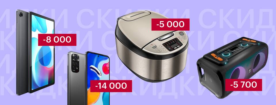 Как получить максимальную скидку в Эльдорадо