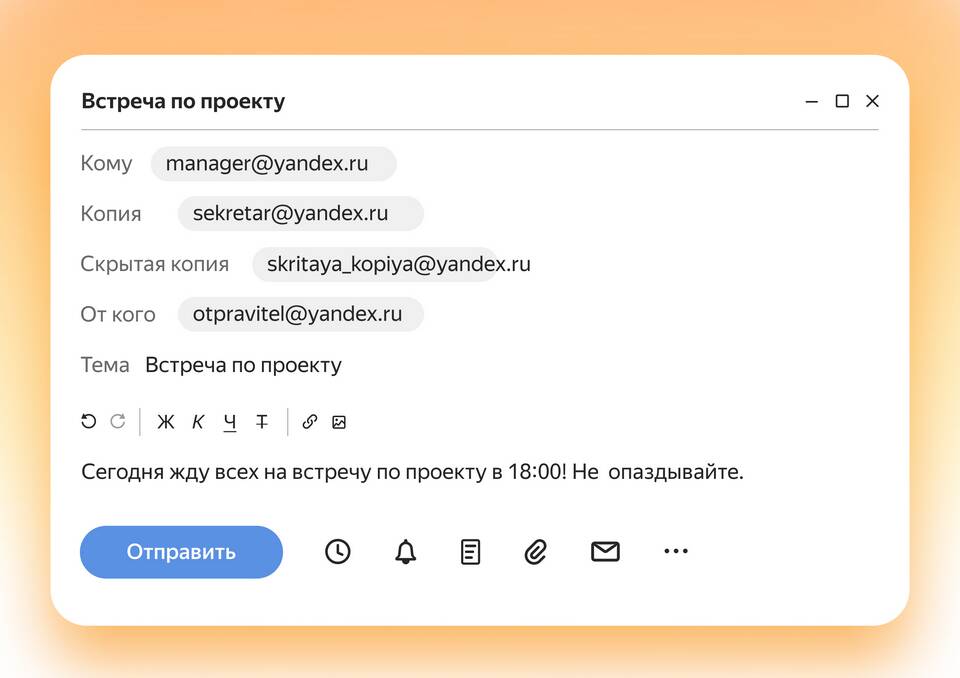Как получить письмо на Яндекс.Почте