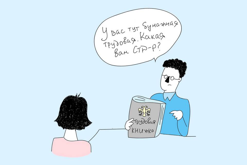 Как получить справку СТД через Госуслуги