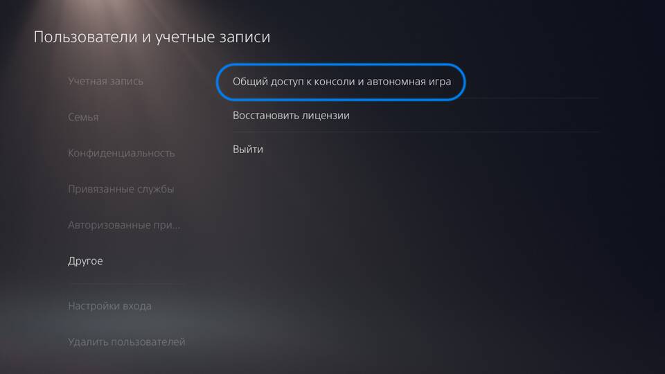Как пополнить аккаунт PlayStation 5