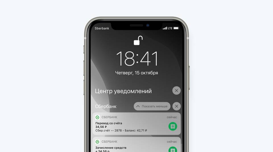 Как посмотреть открытые счета в СберБанк Онлайн