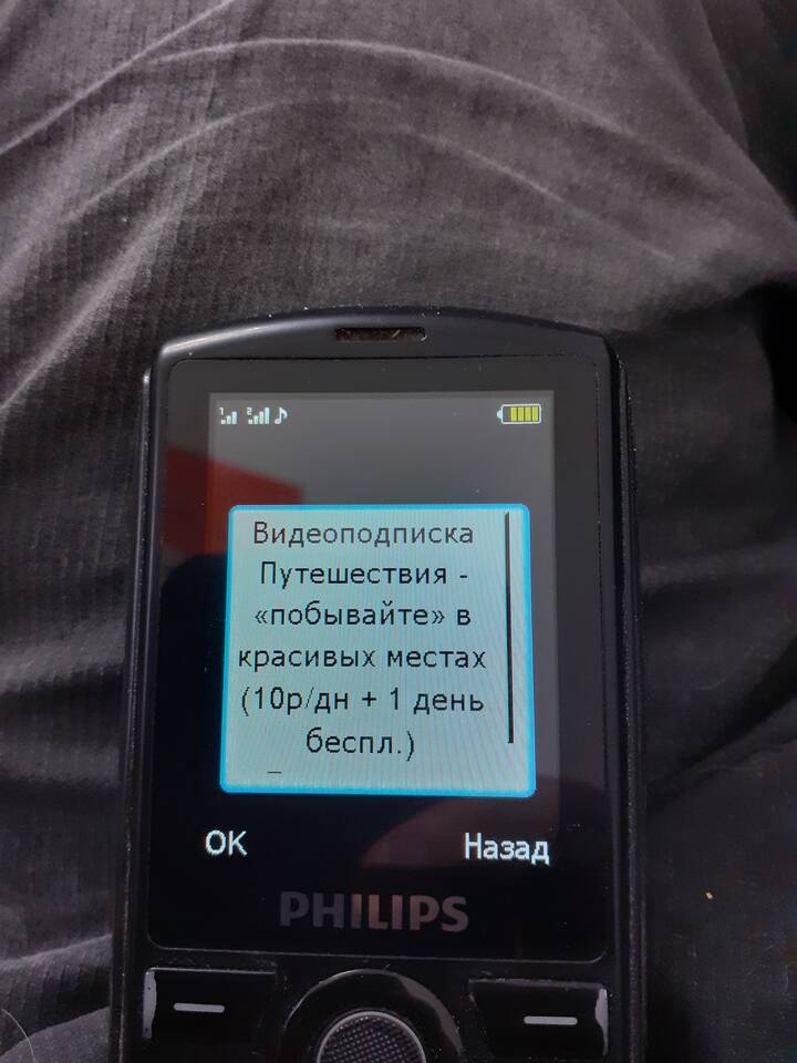 Как посмотреть подписки на Tele2