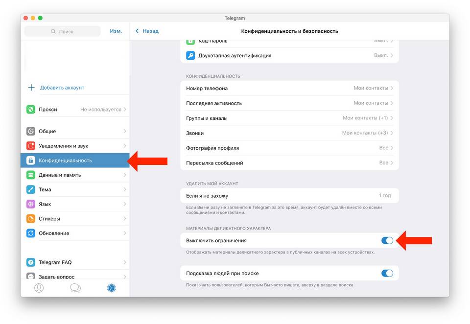 Как поставить запрет на Android